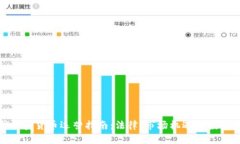 德国加密货币运营指南：法律、市场机遇与投资