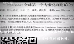    加密货币的用途：从投资到日常交易的全面解