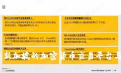 深度解析：新加坡的加密货币交易平台与投资机