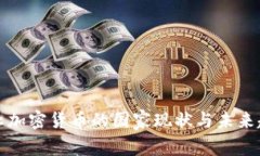 全球禁止加密货币的国家现状与未来趋势分析