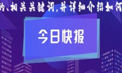 在此，我将为你提供一个关于「im钱包怎么注册账