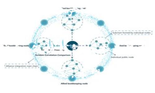   比特派下载网站详解：如何安全下载和使用比特派钱包 / 

 guanjianci 比特派, 加密钱包, 下载网站, 数字货币 /guanjianci 

比特派是一款专门用于存储和管理数字货币的加密钱包，其安全性与易用性使得它在用户间获得了广泛的认可。在数字货币迅速发展的今天，选择一个合适的加密钱包尤为重要，而比特派作为其中一种优秀的选择，得到了越来越多用户的青睐。本文将详细介绍比特派下载网站、下载操作、使用方法及其相关的安全性问题等，帮助用户了解如何安全高效地使用比特派钱包。

什么是比特派钱包？
比特派钱包是一款移动端和PC端皆可使用的数字货币钱包，旨在为用户提供安全、便捷的数字资产管理服务。用户可以在比特派钱包内轻松实现比特币、以太坊等多种加密货币的存储、转账和兑换。此外，比特派钱包还支持去中心化应用（DApp）的接入，使得用户能通过钱包直接参与各种区块链生态项目。

比特派下载网站的选择
在下载比特派钱包之前，用户首先需要选择一个安全可靠的下载网站。比特派的官方网站是下载应用的首选网站，用户可以直接访问官网进行下载。而在选择其他第三方网站时，要仔细核对网站地址，确保其为正式网站，避免下载到恶性软件。

如何安全下载比特派钱包？
为了确保下载的比特派钱包是官方版本，用户需遵循以下步骤：br
1. 打开浏览器，输入比特派钱包的官方网站地址（如https://biterpai.com）。br
2. 在网站主页找到“下载”或“获取比特派”选项，点击进入下载页面。br
3. 根据自己的设备选择相应的下载链接，比如安卓、iOS或PC版本。br
4. 下载完成后，按设备提示进行安装，并注意拒绝任何未经授权的插件、应用。br
5. 完成安装后，确保进行相关的安全设置，比如设置强密码和开启双重认证。br

比特派钱包的主要功能
比特派钱包有多个核心功能，吸引了众多用户：br
1. 多币种支持：比特派支持比特币、以太坊、莱特币等多种主流数字货币，满足用户的多样化需求。br
2. 私钥管理：用户对私钥拥有完整的控制权，可以防止资产丢失。br
3. DApp集成：用户可以通过比特派直接参与区块链网络的应用，享受更多的功能与服务。br
4. 的用户体验：界面设计简单明了，方便新手用户快速上手使用。br

如何使用比特派钱包？
在完成比特派钱包的安装后，用户需要学习如何正确使用它：br
1. 创建钱包：首次打开比特派时，用户需要选择“创建新钱包”，并按照提示生成安全的备份助记词，务必妥善保存。br
2. 导入钱包：若用户之前已拥有比特派钱包，则可通过“导入钱包”选择相应的备份助记词或私钥进入。br
3. 接收和发送资金：在钱包主页，用户点击“接收”可获得的地址，复制后发送给其他用户。选择“发送”则可输入对方地址和金额进行转账。br
4. 进行交易记录查询：用户可以在交易记录中查看详细的历史交易信息，包括时间、金额及状态等。br

比特派钱包的安全性分析
比特派钱包在安全性上采取了多种措施来保护用户资产：br
1. 私钥保护：用户的私钥不存储在服务器中，只有用户自己掌握，最大程度保障了资产安全。br
2. 多重签名与双重认证：比特派提供双重认证功能，用户在重要操作时需进行身份确认，进一步提高安全性。br
3. 定期安全审计：比特派定期进行安全审计，以及时发现并修补系统漏洞。br
4. 教育功能：钱包内设有安全提示和使用指导，帮助用户提升自身的安全意识。br

常见问题解答
比特派钱包是否安全？
在当今的网络环境中，数字资产安全始终是用户最为关心的问题之一。比特派钱包通过多项安全措施来提高其安全性。首先，用户的私钥存储在本地，不会被外泄，这保证了用户对资产的绝对控制；其次，钱包还提供双重认证功能，再加上定期的安全审计，使得比特派具备了良好的安全防护能力。

比特派钱包支持哪些数字货币？
目前，比特派钱包支持比特币、以太坊、莱特币等多种主流数字货币，可以满足大部分用户的需求。此外，比特派钱包不断更新，以增加对新兴市场币种的支持，保证用户在多样化投资方面的需求。

如何恢复比特派钱包？
如果用户因为设备丢失或者损坏需要恢复比特派钱包，可以通过助记词进行恢复。用户只需在比特派钱包首页选择“导入钱包”，输入备份助记词，按照指引步骤操作，即可找回之前的钱包及资产。

比特派钱包的费用是多少？
比特派钱包本身是免费的，用户可以免费下载和使用。然而，在进行数字货币的转账操作时，可能会产生网络手续费，具体费用会根据交易量和网络拥堵情况而有所不同。用户在转账时需注意确认手续费。

比特派钱包是否支持交易所功能？
比特派钱包本身并不直接提供交易所功能，但支持用户在钱包中使用其他平台的去中心化交易（DEX）进行交易。用户在比特派中可便捷的参与去中心化金融（DeFi）项目，与现有数字资产进行交易，同时享受相应的收益。

比特派钱包的更新频率如何？
比特派钱包开发团队会根据用户反馈和市场需求，不定期推出更新。一般来说，每季度会有一次大版本升级，同时会在应用商店发布较小的修复补丁。用户需要定期关注更新信息，保持钱包版本为最新状态，以确保使用过程中的安全性和稳定性。

综上所述，比特派下载网站及其钱包在数字货币的管理与交易中扮演着重要角色。正确、安全的下载和使用比特派涉及用户的资产安全，因此，对于新手用户来说，了解相关流程至关重要。希望本文能为广大用户提供有效信息，从而更好地管理自己的数字资产。